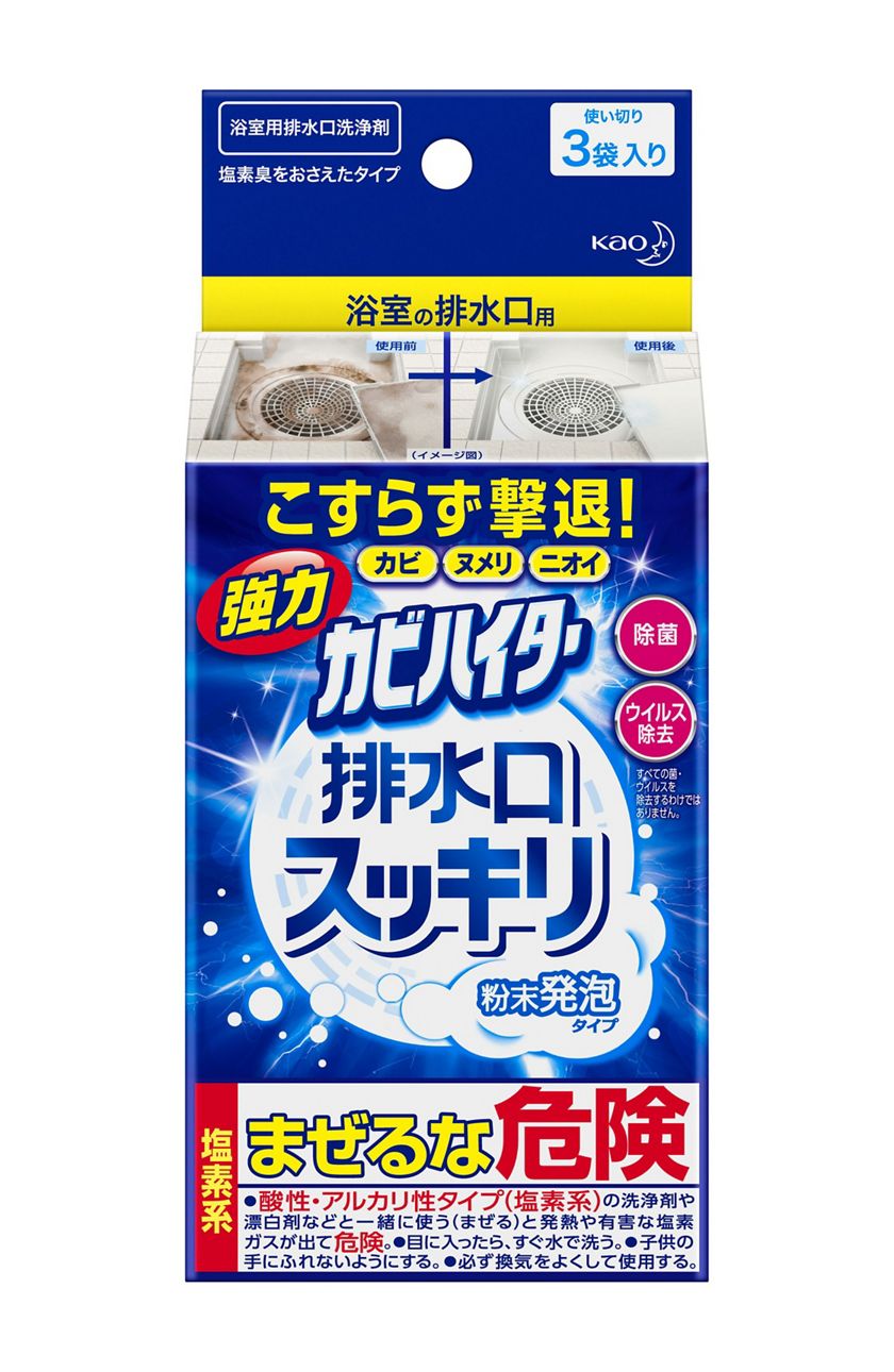 花王 製品カタログ 強力カビハイター 排水口スッキリ ３袋入り