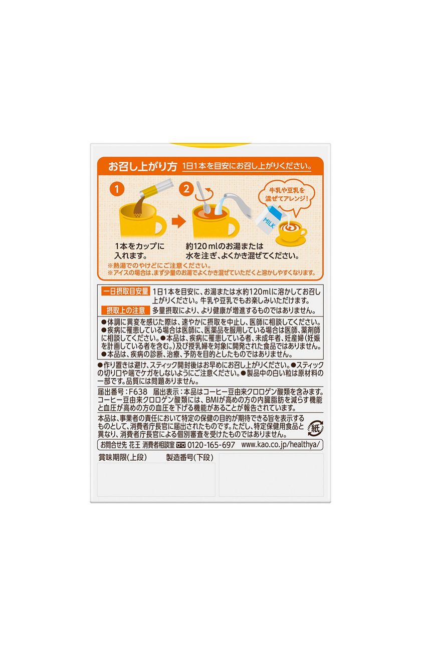 花王｜製品カタログ｜ヘルシアWいいこと巡り 黒豆茶風味 １５本