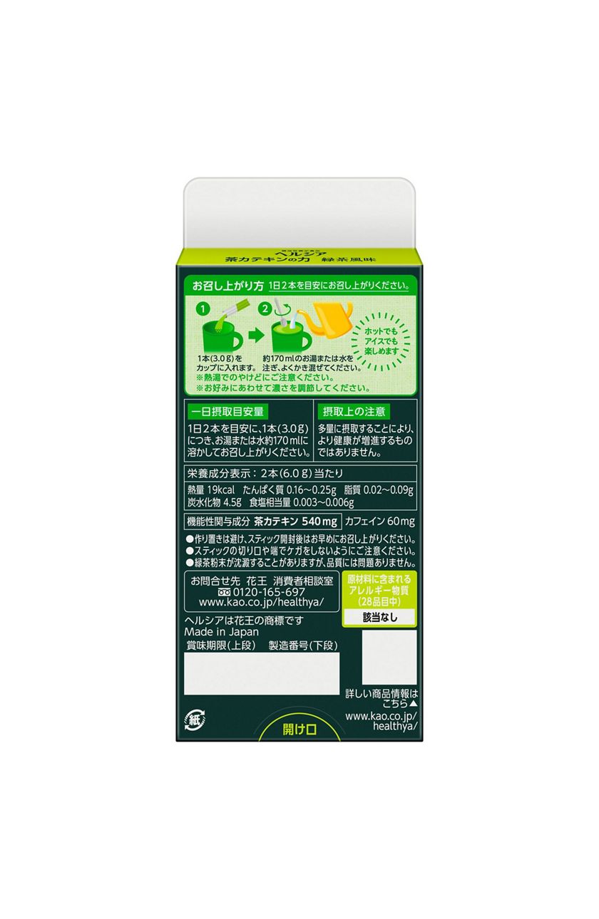 花王｜製品カタログ｜ヘルシア 茶カテキンの力 緑茶風味 ６本