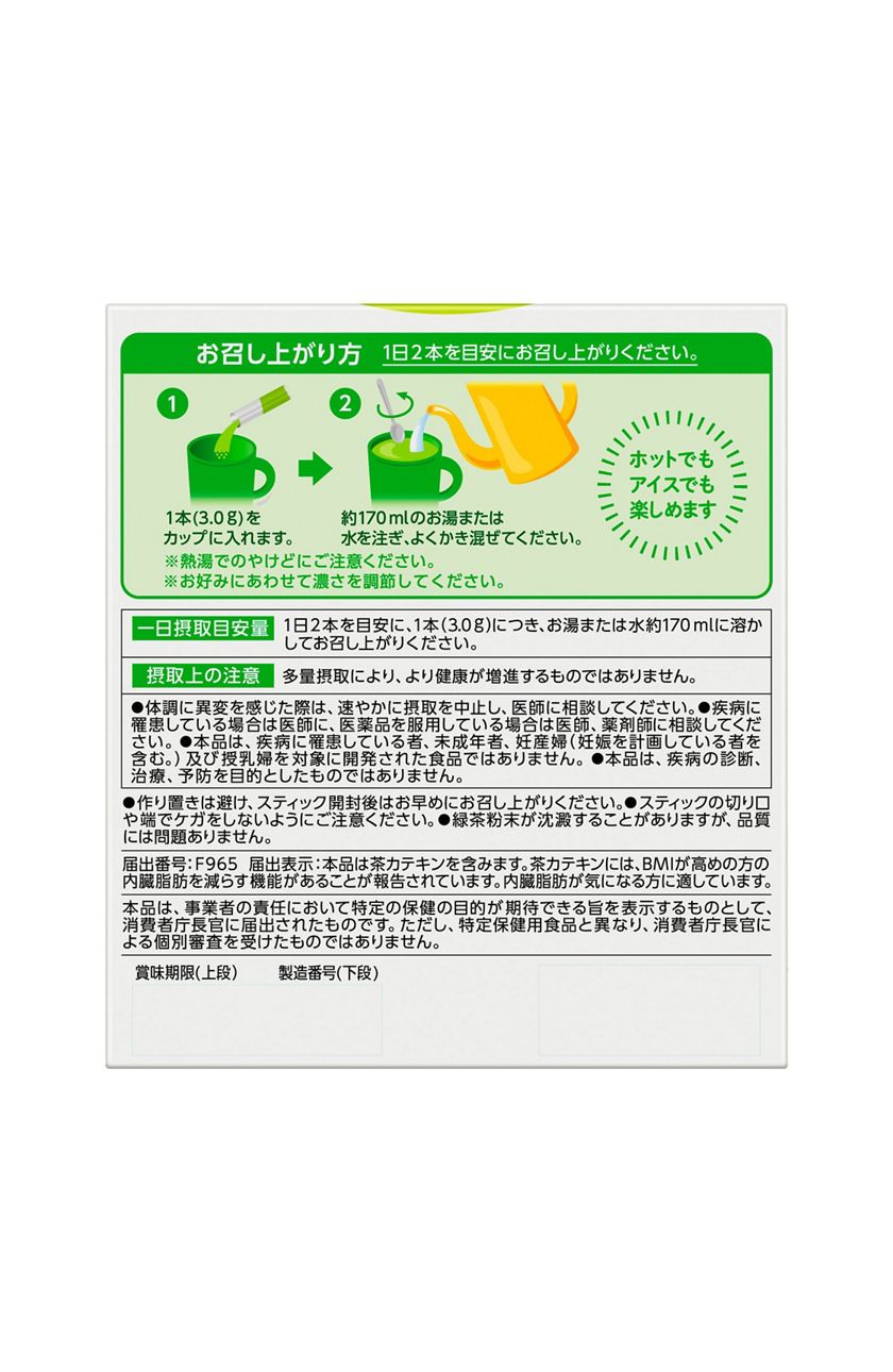 144円 【12月スーパーSALE 花王 ヘルシア 茶カテキンの力 緑茶風味 ６本 お試しパック