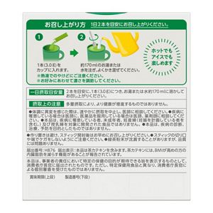 花王｜製品カタログ｜ヘルシア 茶カテキンの力 緑茶風味 ３０本