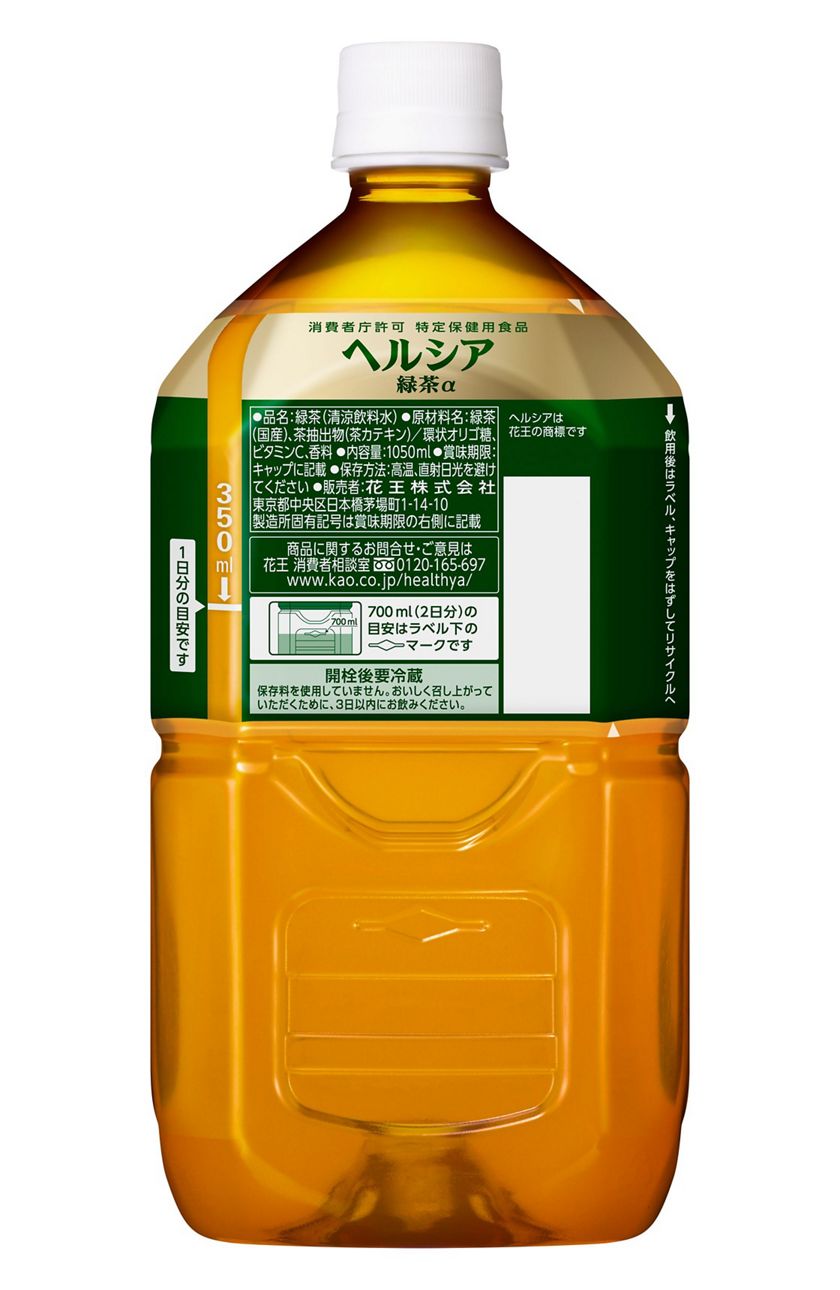 花王 製品カタログ ヘルシア緑茶 １ ０５ｌ