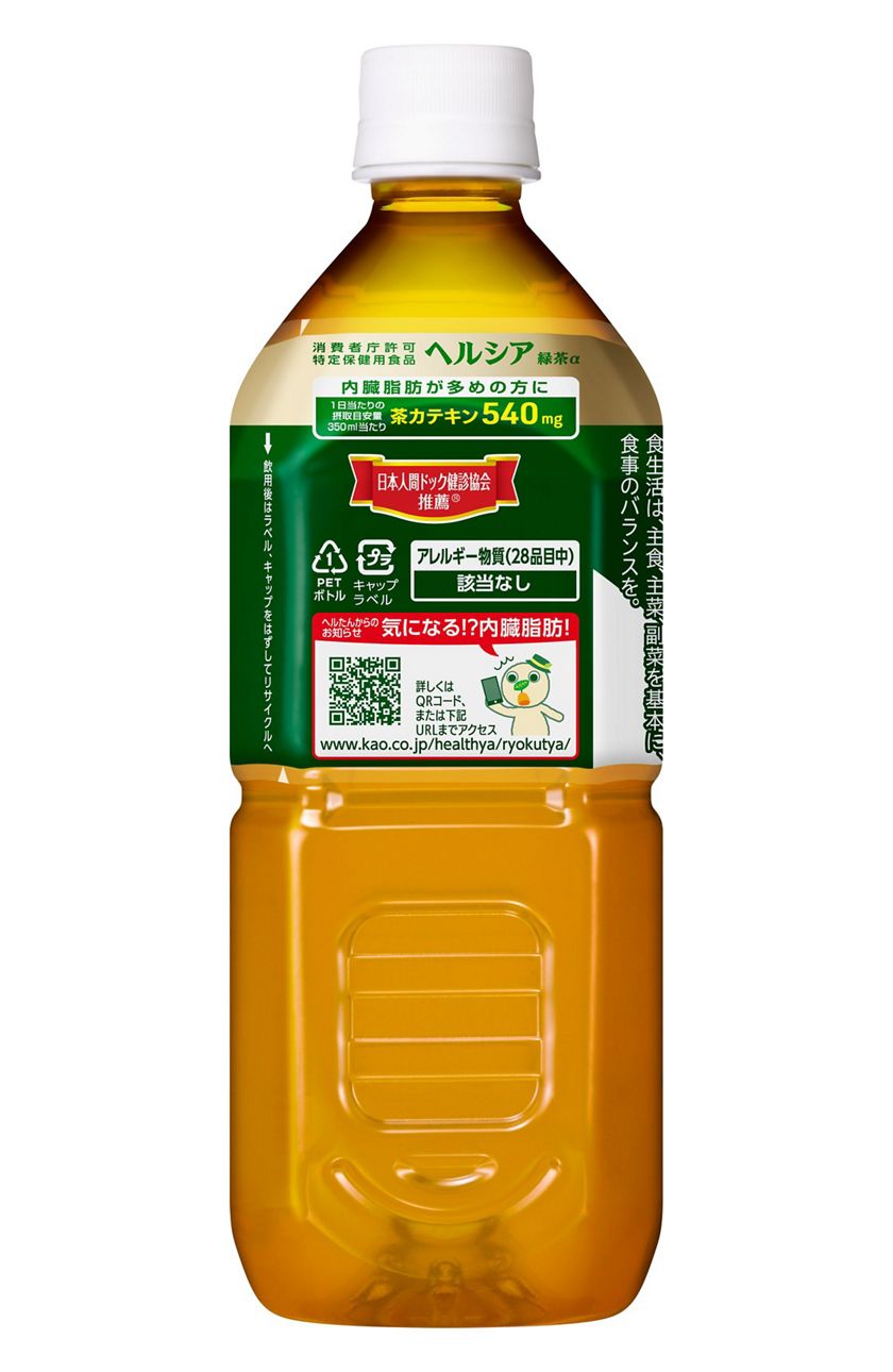 花王 製品カタログ ヘルシア緑茶 １ ０５ｌ