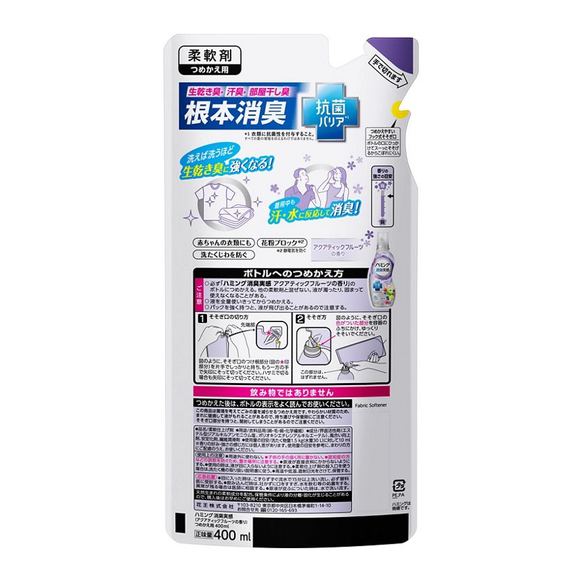 花王｜製品カタログ｜ハミング消臭実感 アクアティックフルーツの香り つめかえ用 ４００ｍｌ
