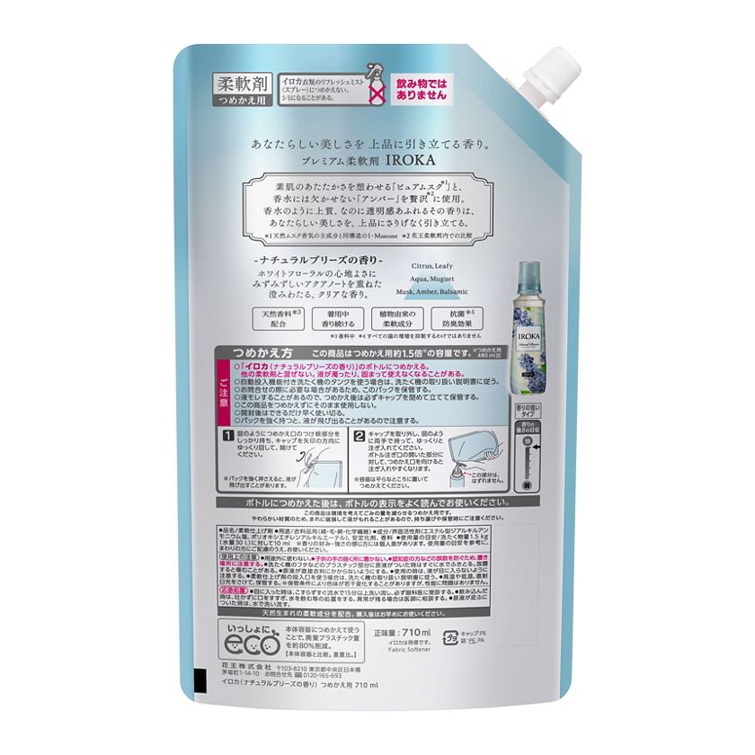 花王｜製品カタログ｜ＩＲＯＫＡ ナチュラルブリーズ スパウト ７１０ｍｌ