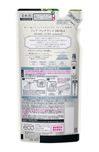購入価格 IROKA 廃盤 イロカ　アロマティックミューゲの香り　本体・詰替セット 洗剤/柔軟剤