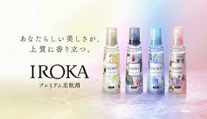 花王｜製品カタログ｜IROKA
