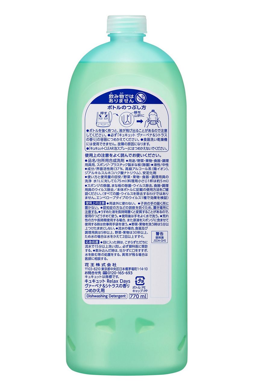 国産】 花王 キュキュット Natural Days+除菌 無香性 ポンプ 300ml discoversvg.com