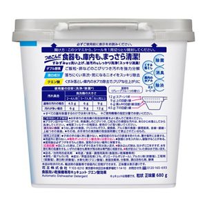 花王｜製品カタログ｜食器洗い乾燥機専用キュキュットクエン酸効果 本体