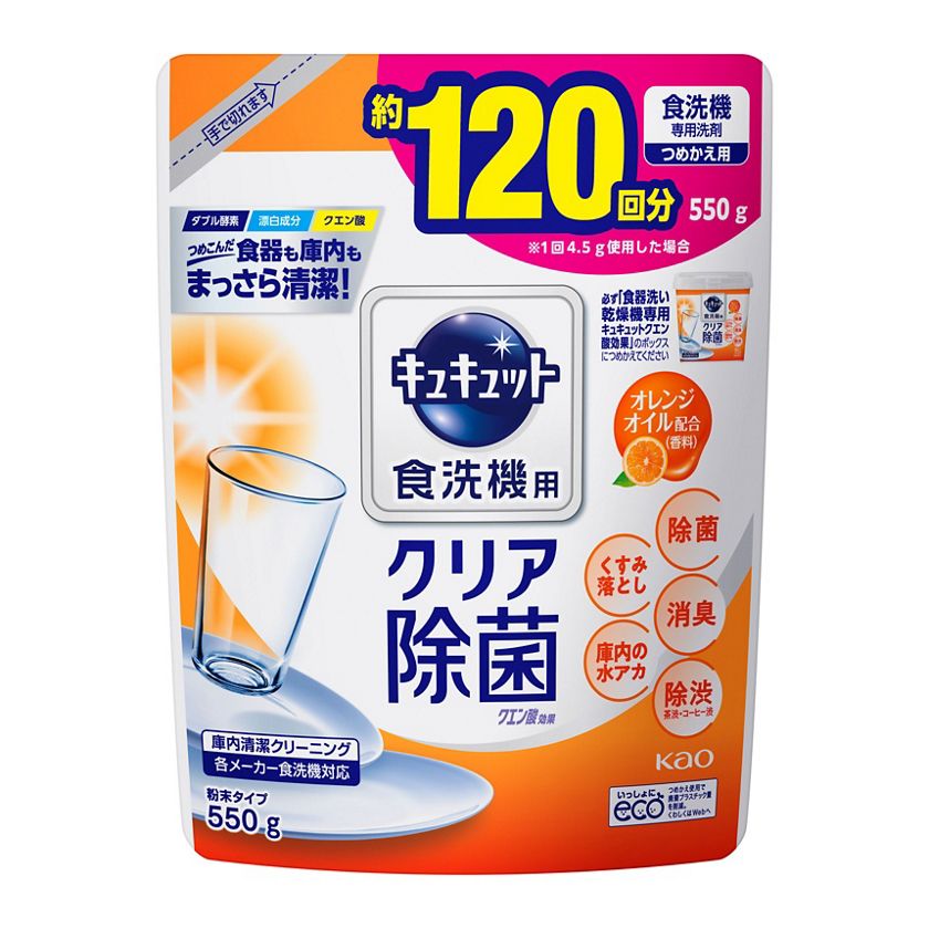 花王｜製品カタログ｜食器洗い乾燥機専用キュキュットクエン酸効果 オレンジオイル配合 つめかえ用 ５５０ｇ