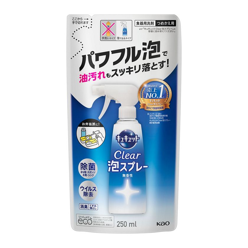 花王|製品カタログ|キュキュット Clear泡スプレー 無香性 本体 花王|製品カタログ|キュキュット Clear泡スプレー 無香性 本体