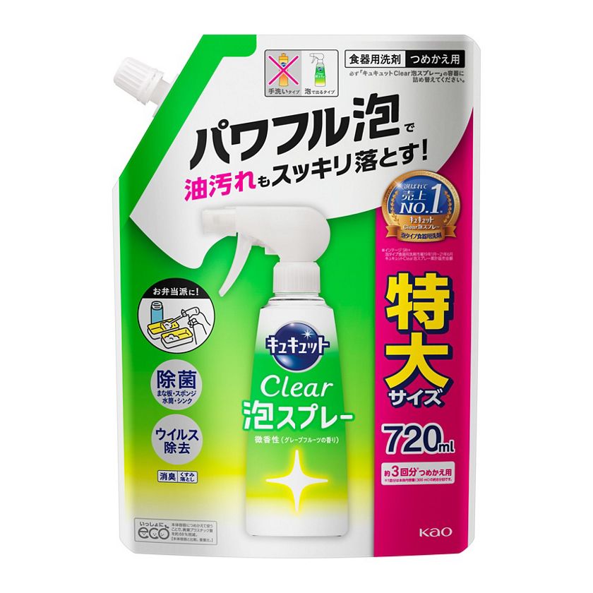 花王 キュキュット 300ml オレンジの香り クリア泡スプレー 本体 毎 食器用洗剤 最旬ダウン クリア泡スプレー