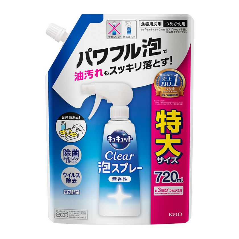 花王｜製品カタログ｜キュキュット Clear泡スプレー 無香性 本体