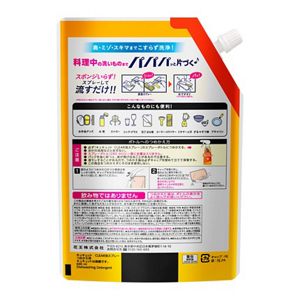 花王｜製品カタログ｜キュキュット CLEAR泡スプレー オレンジの香り