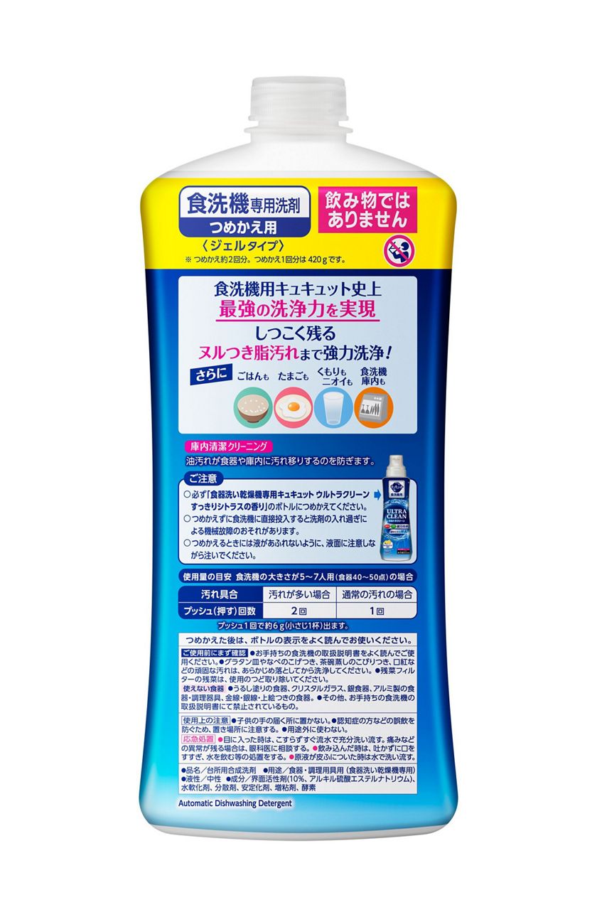 最大84％オフ！ 花王 食器洗い乾燥機専用キュキュット ウルトラクリーン さわやかハーブの香り つめかえ用 ８４０ｇ １本  discoversvg.com