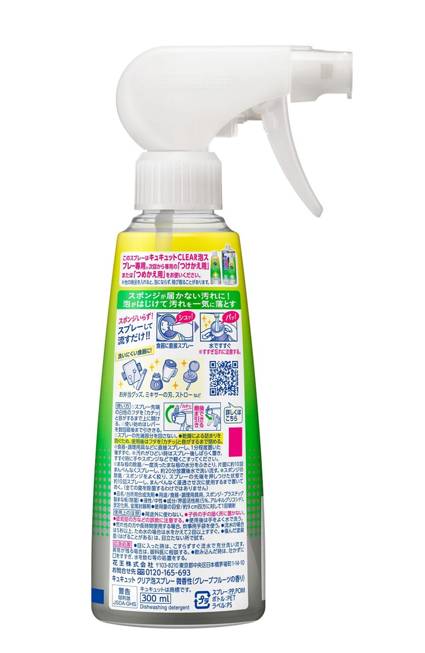 最大91％オフ！ 2個 レモンライムの香り セール 食器用洗剤 本体 Clear