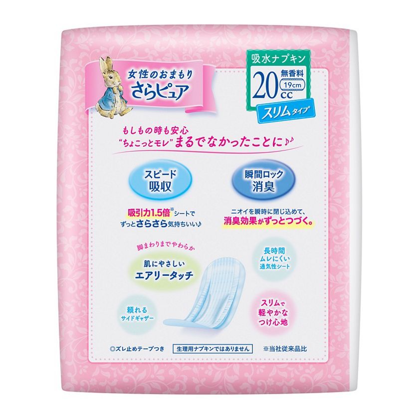 花王｜製品カタログ｜ロリエさらピュア スリムタイプ２０ｃｃ 吸水ナプキン ジャンボパック４４枚