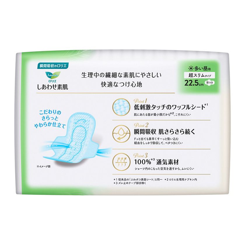 花王|製品カタログ|ロリエ しあわせ素肌 通気超スリム多い昼用22.5cm 羽つき 20個 花王|製品カタログ|ロリエ しあわせ素肌 通気超スリム多い昼用22.5cm 羽つき 20個