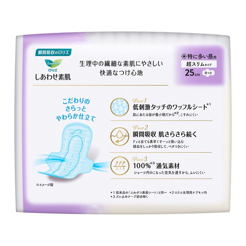花王|製品カタログ|ロリエ しあわせ素肌 通気超スリム 特に多い昼用25cm 羽つき 17個 花王|製品カタログ|ロリエ しあわせ素肌 通気超スリム 特に多い昼用25cm 羽つき 17個