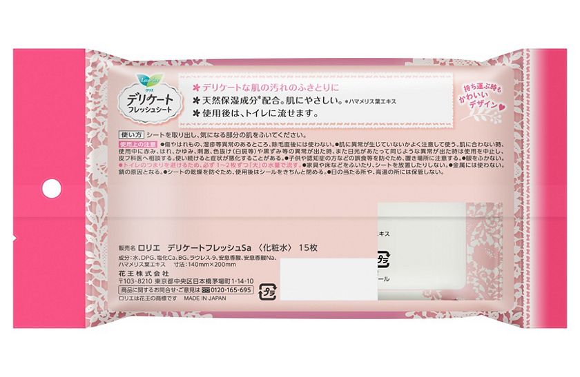花王 製品カタログ ロリエ デリケートフレッシュシート 花王 製品カタログ ロリエ デリケートフレッシュシート