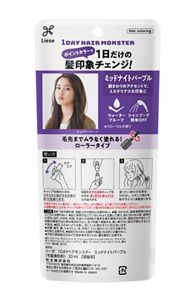 花王｜製品カタログ｜リーゼ １ＤＡＹヘアモンスター ミッドナイトパープル