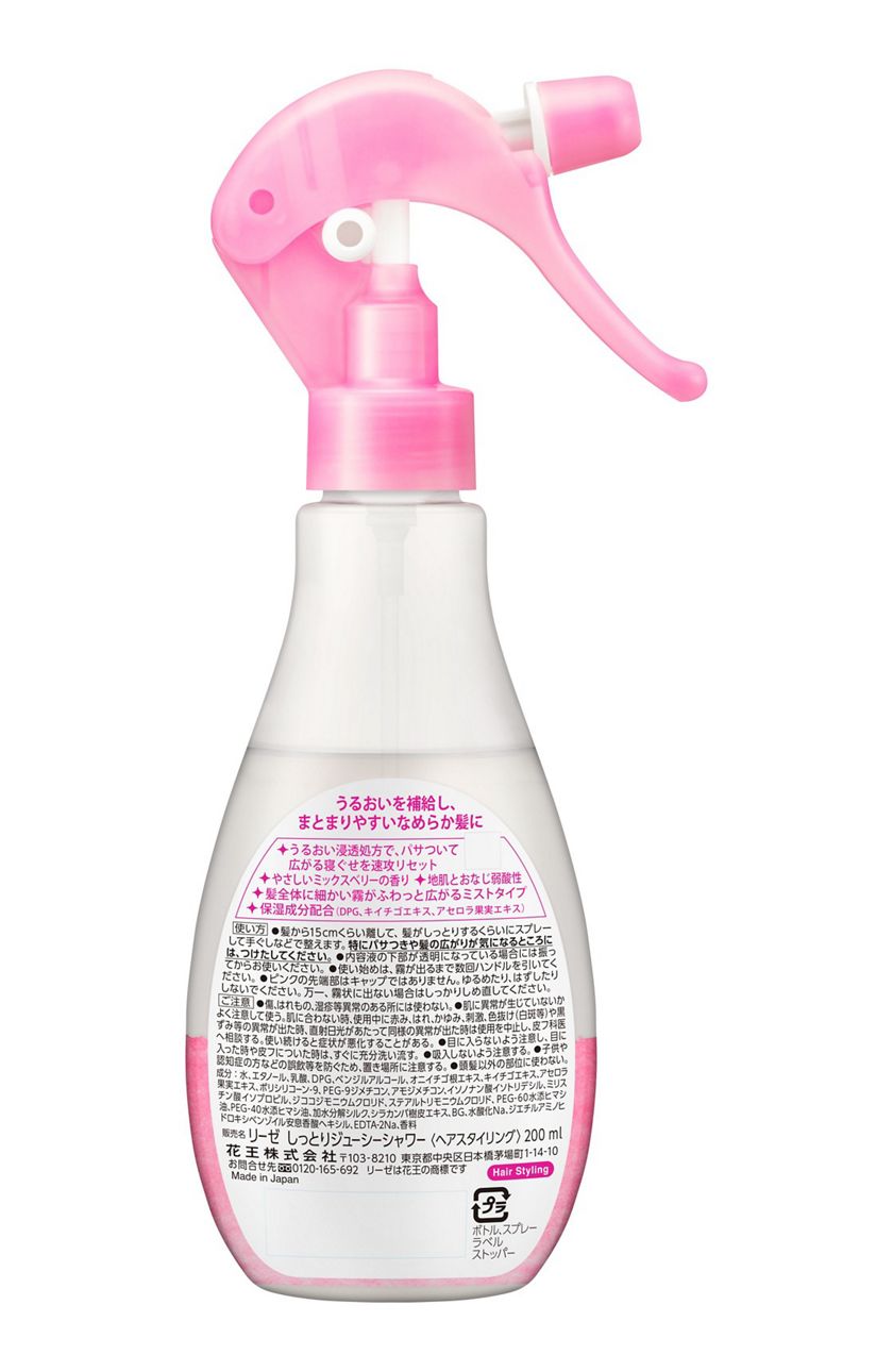 花王 製品カタログ リーゼ しっとりジューシーシャワー 本体 花王 製品カタログ リーゼ しっとりジューシーシャワー 本体