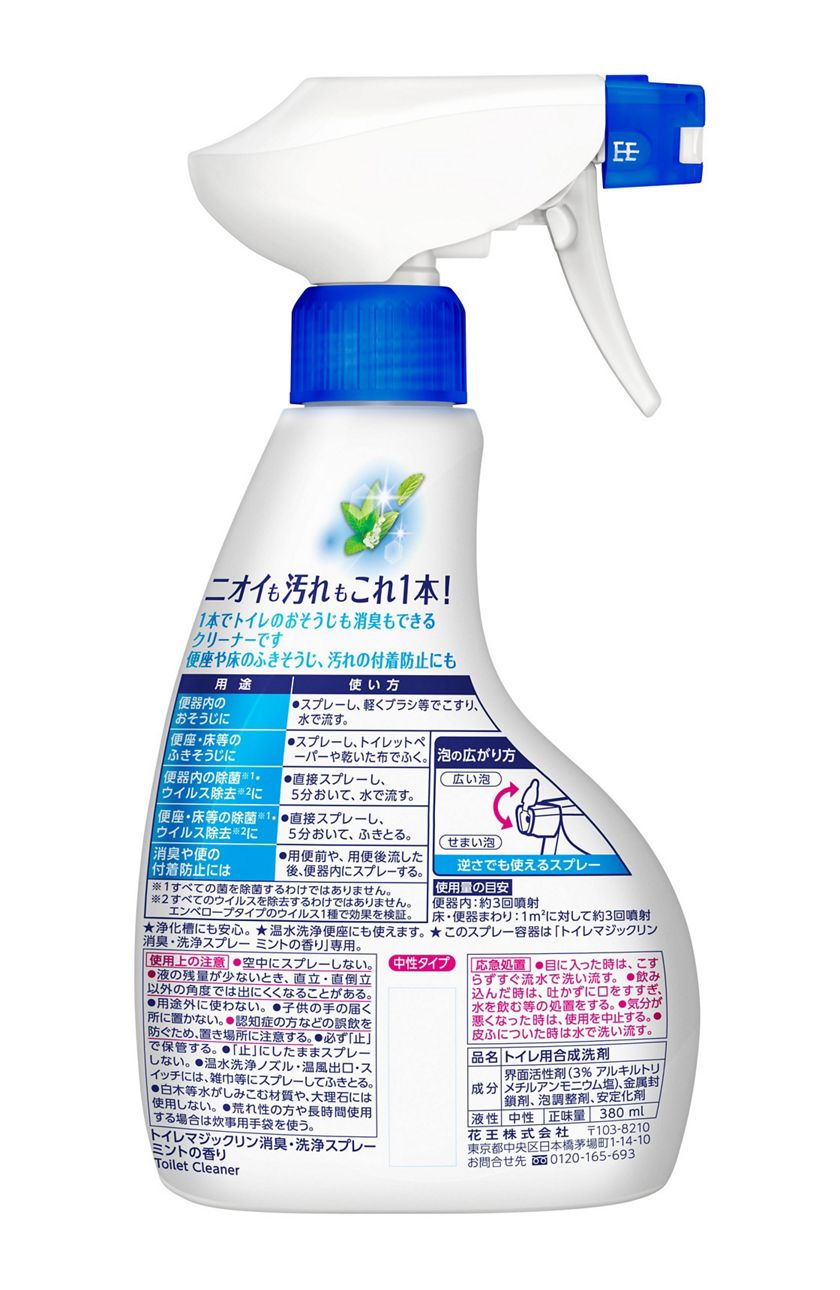 SALE／96%OFF】 花王 トイレマジックリン 消臭 洗浄スプレー 4.5L 業務用
