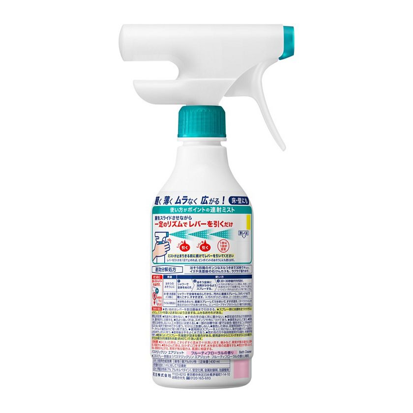 花王|製品カタログ|バスマジックリン エアジェット フルーティフローラルの香り 本体 430ml 花王|製品カタログ|バスマジックリン エアジェット フルーティフローラルの香り 本体 430ml