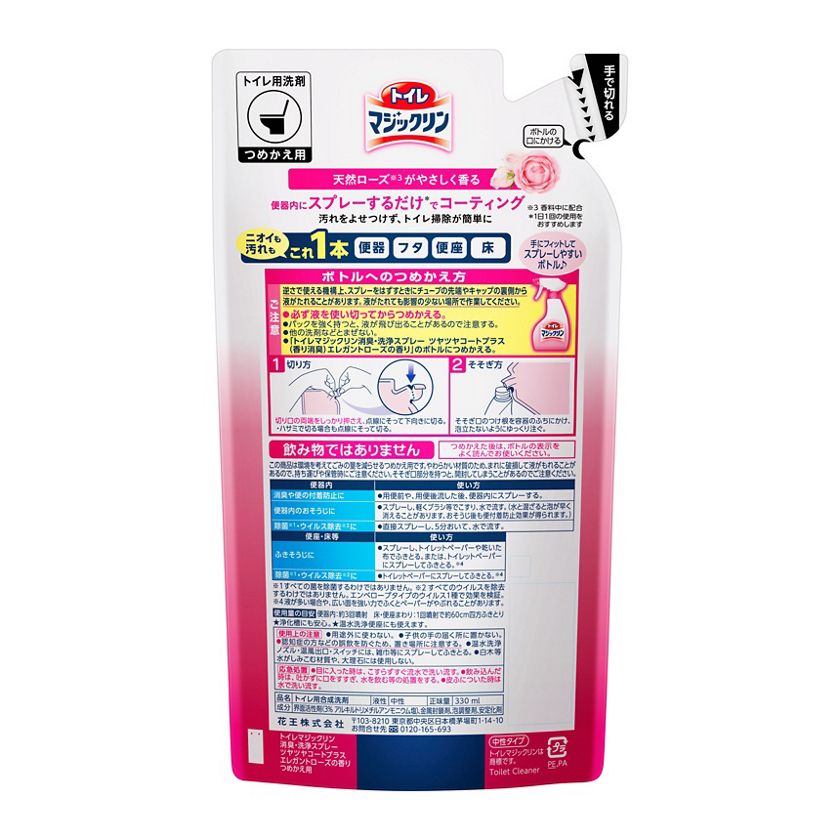 花王｜製品カタログ｜トイレマジックリン 消臭・洗浄スプレー ツヤツヤコートプラス エレガントローズの香り つめかえ用 ３３０ｍｌ