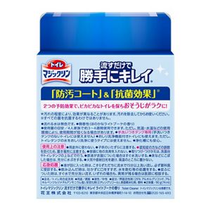 花王｜製品カタログ｜トイレマジックリン 流すだけで勝手にキレイ