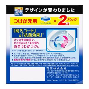 花王｜製品カタログ｜トイレマジックリン 流すだけで勝手にキレイ