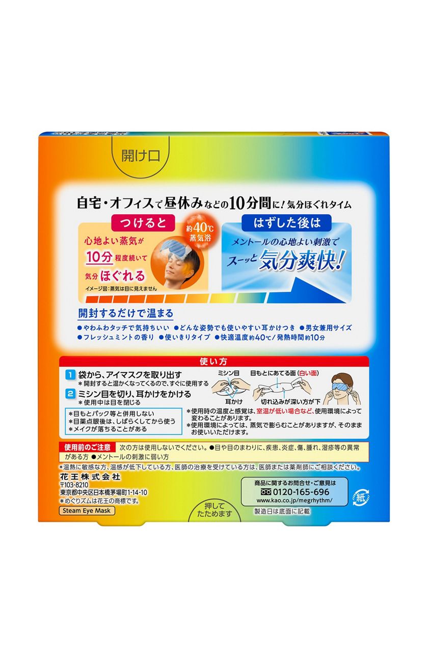 SALE/93%OFF】 あわせ買い1999円以上で送料無料 花王 めぐりズム 蒸気でGood-Night 5枚入 SALE/93%OFF】 あわせ買い1999円以上で送料無料 花王 めぐりズム 蒸気でGood-Night 5枚入