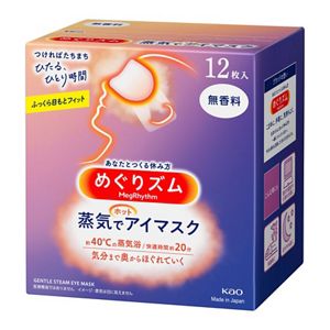 花王｜製品カタログ｜めぐりズム 蒸気でホットアイマスク 無香料 １２枚入