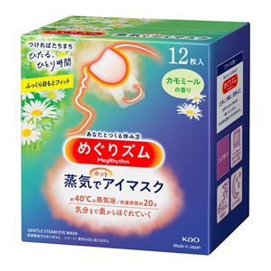 最大40%OFFクーポン 花王 めぐりズム 蒸気の温熱シート<br> 肌に貼る