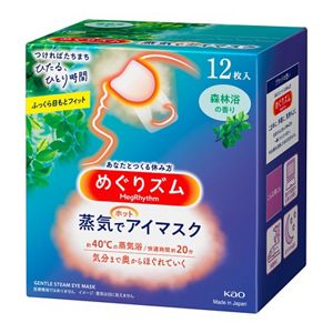 花王｜製品カタログ｜めぐりズム 蒸気でホットアイマスク 無香料 １２枚入