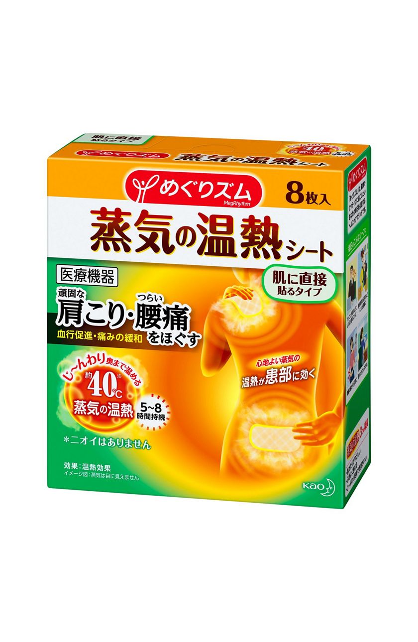 花王 製品カタログ めぐりズム 蒸気の温熱シート 下着の内側面に貼るタイプ