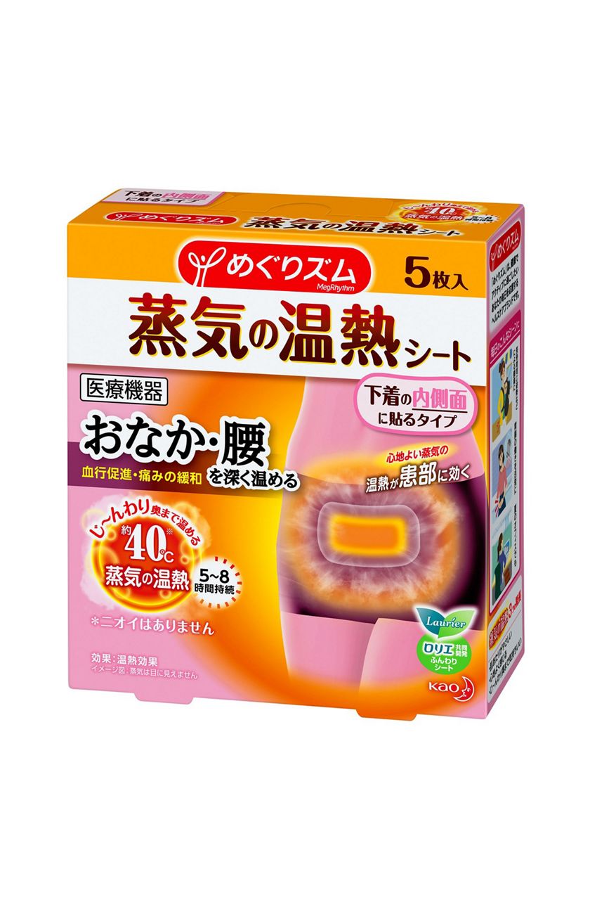 花王 製品カタログ めぐりズム 蒸気の温熱シート 下着の内側面に貼るタイプ
