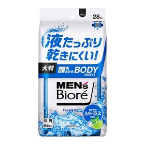 ボディシート
