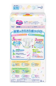 花王｜製品カタログ｜メリーズ さらさらエアスルー Lサイズ（9～14kg 