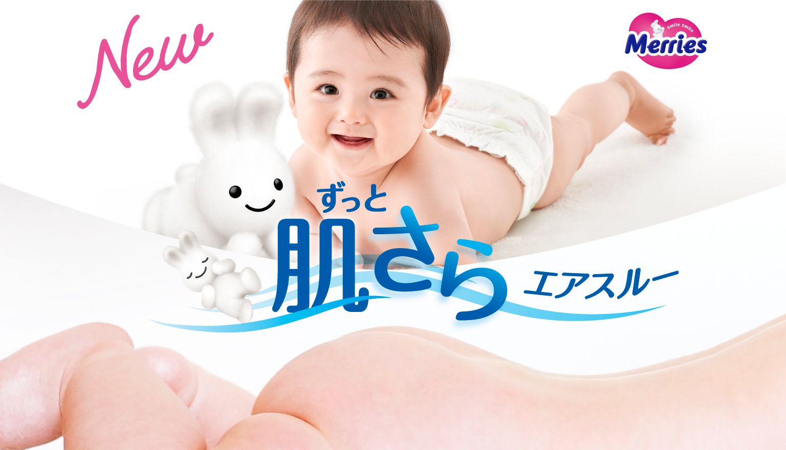 花王 製品カタログ メリーズ 花王 製品カタログ メリーズ