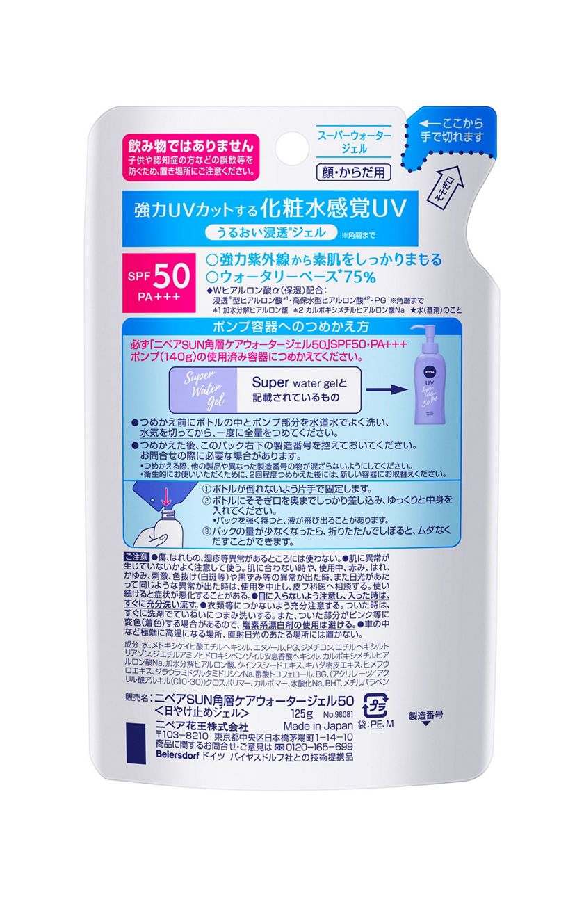 花王｜製品カタログ｜ニベアＵＶ ウォータージェル ＳＰＦ５０ ポンプつめかえ用 １２５ｇ