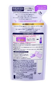 花王｜製品カタログ｜ニベア クレンジングオイル ビューティースキン