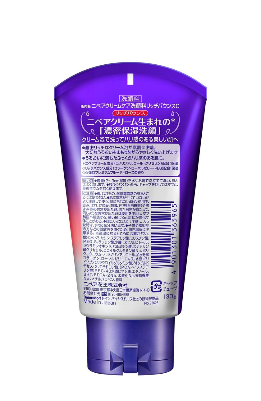 花王 製品カタログ ニベア クリームケア 洗顔料 リッチバウンス