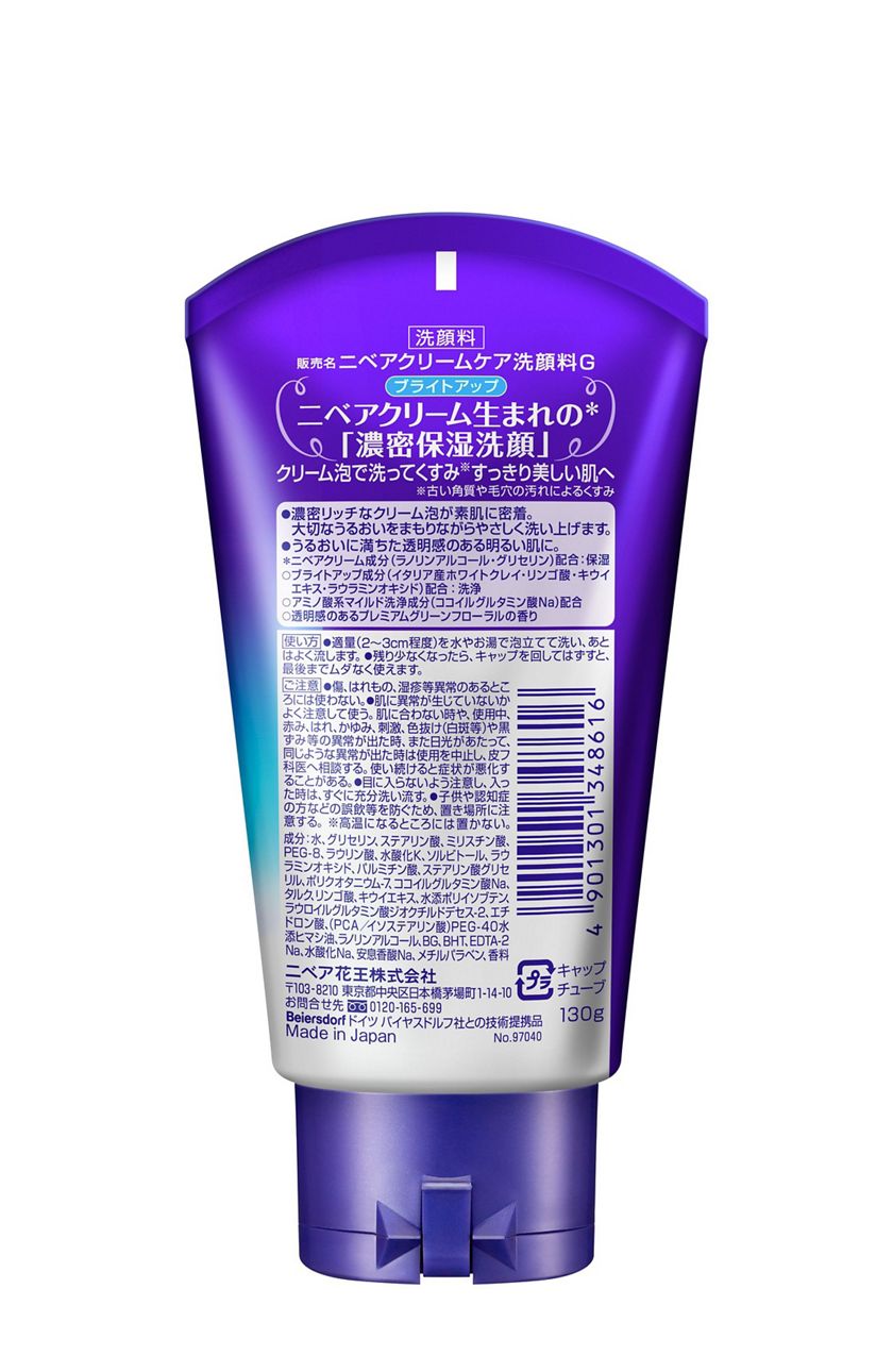 花王 製品カタログ ニベア クリームケア 洗顔料 ブライトアップ