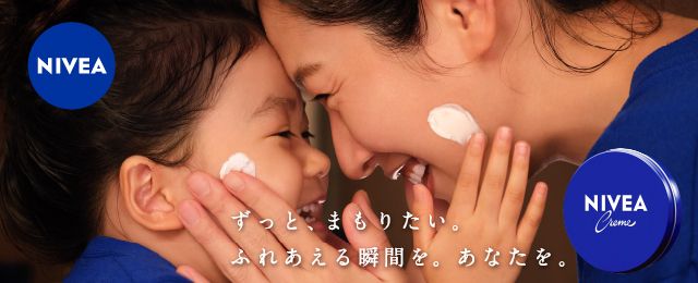 花王｜製品カタログ｜ニベア ロイヤルブルーボディミルク 乾燥トラブルケア