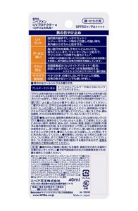 花王｜製品カタログ｜ニベアメン UVプロテクター SPF50+