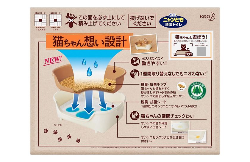花王｜製品カタログ｜ニャンとも清潔トイレ すいすいコンパクト アイボリー＆ペールオレンジ