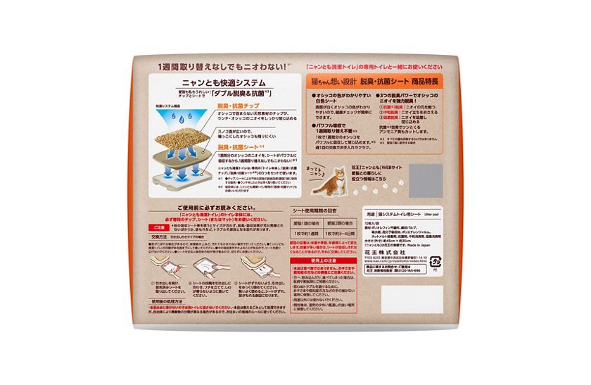花王｜製品カタログ｜ニャンとも清潔トイレ 脱臭・抗菌シート ［12枚入］