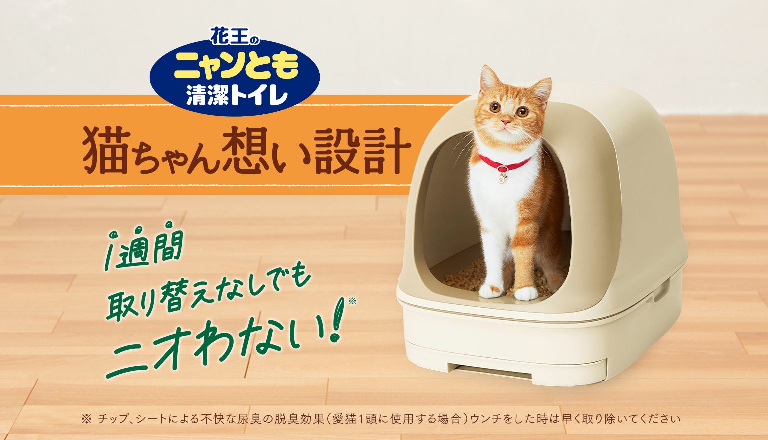ニャンとも清潔トイレ おしっこチェックキット １回分×12個 自宅で簡単おしっこチェック おしっこ濃度（比重）がひと目でわかる「猫ちゃん想い設計