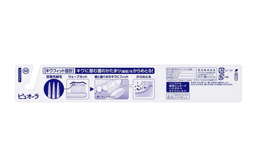 花王|製品カタログ|ピュオーラハブラシ コンパクト ふつう 花王|製品カタログ|ピュオーラハブラシ コンパクト ふつう